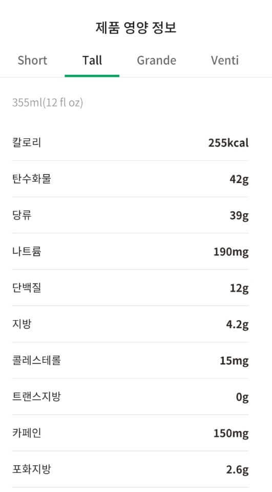 제품영양정보