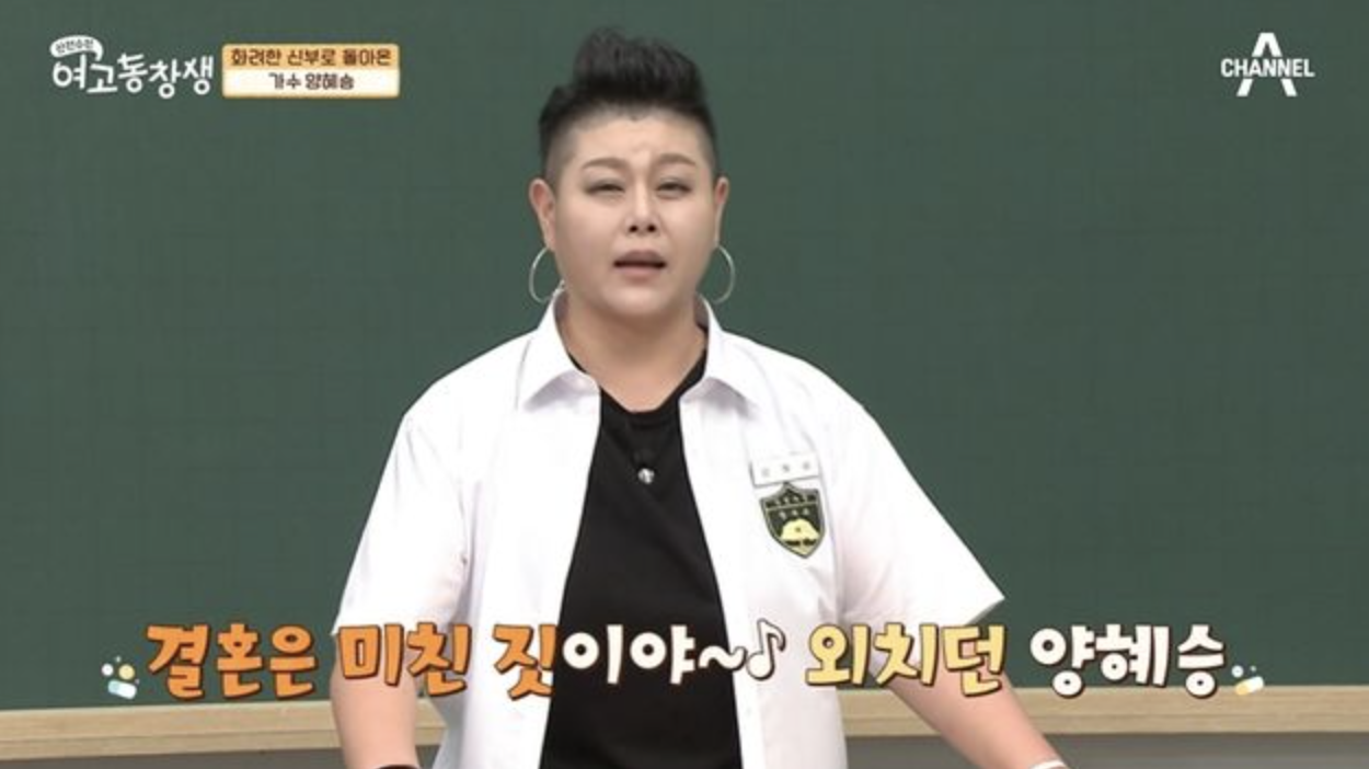 양혜승 여고동창생