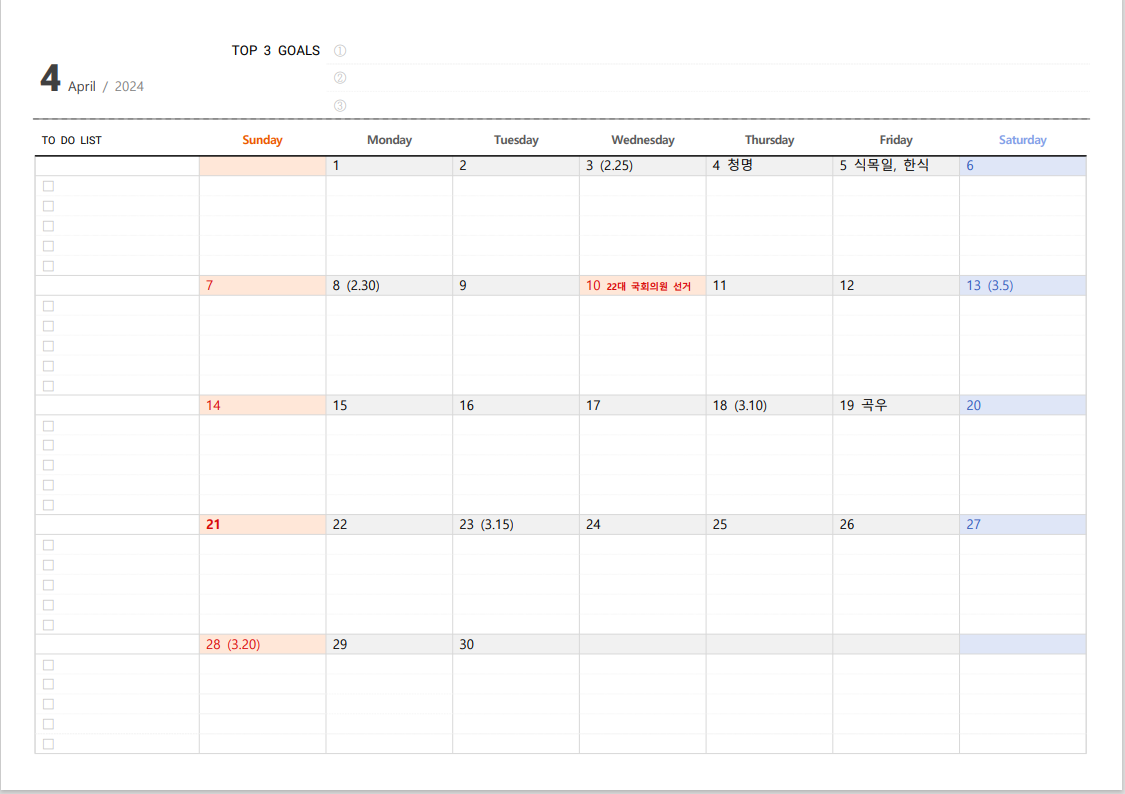 2024 새해 달력 월별로 받기