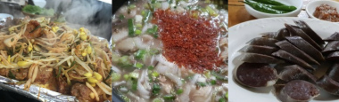 가시식당