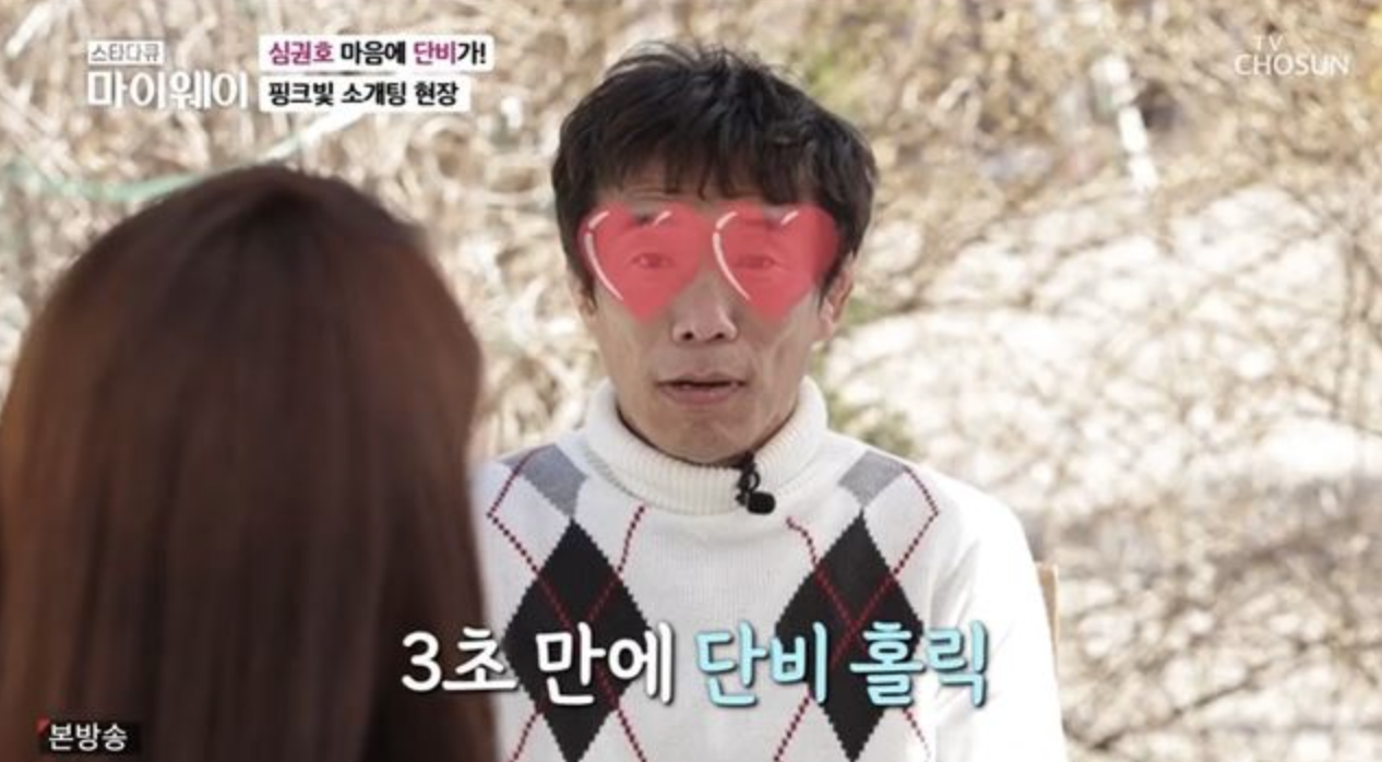 심권호8