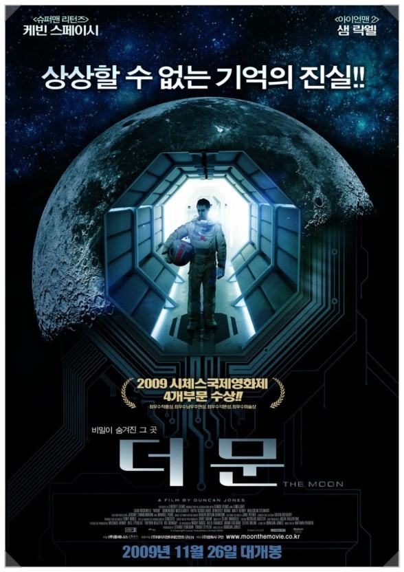 영화 '더 문' 관련 사진