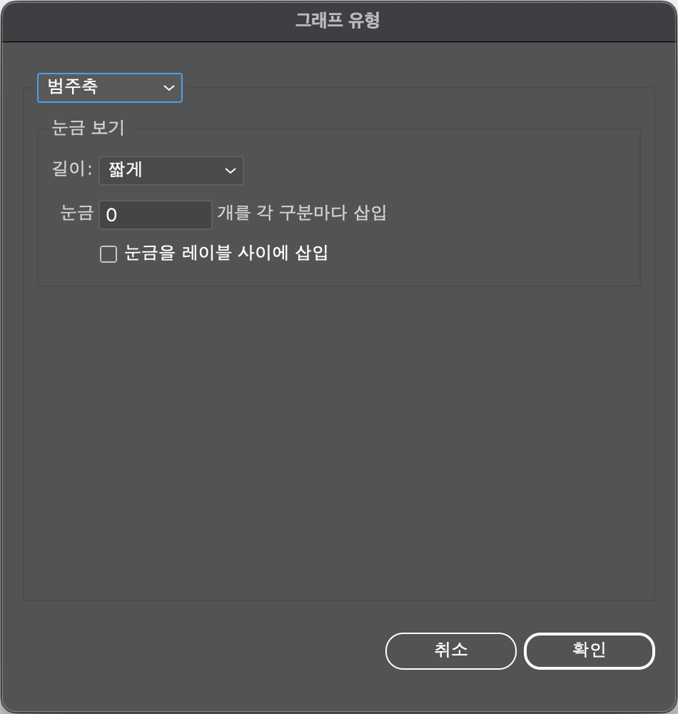 그래프 유형별 옵션 -범주축