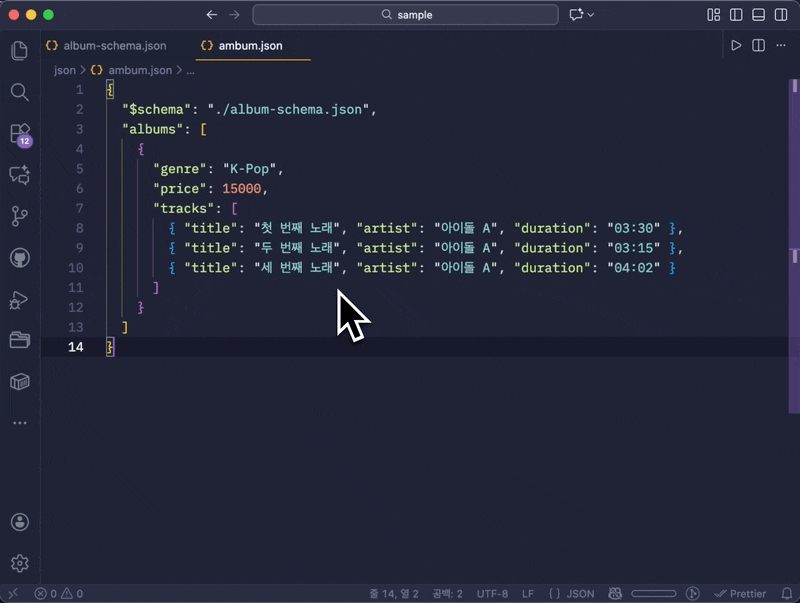 VS Code에서 JSON Schema 툴팁과 자동 완성이 활성화된 모습