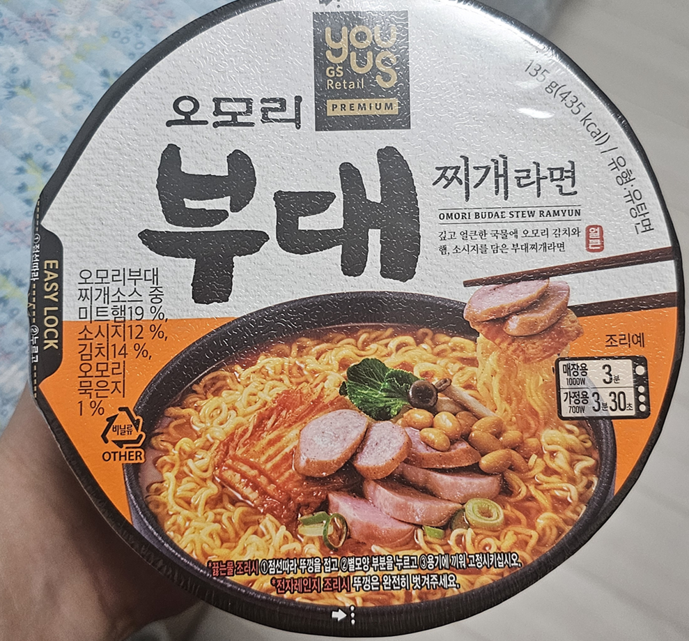 [내돈내산 만원으로 즐기는 혼술일기] GS25 오모리 부대찌개라면 &amp; 새로 한잔