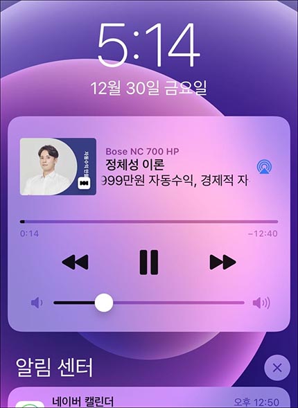 클래스101-백그라운드-재생중인-아이폰-화면