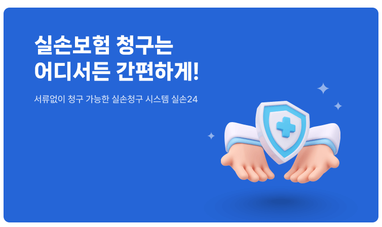 농협생명-보험금-청구-서류-한눈에-끝내는-완벽정리