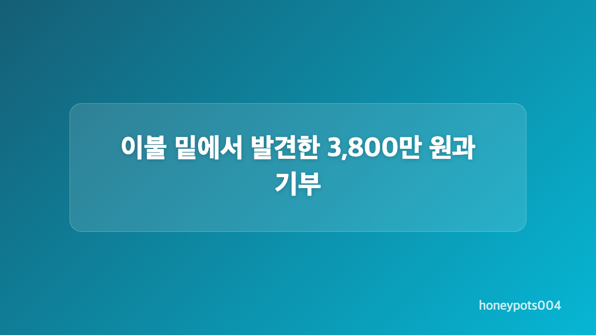 방송에서 전한 부모님 돌봄의 시간