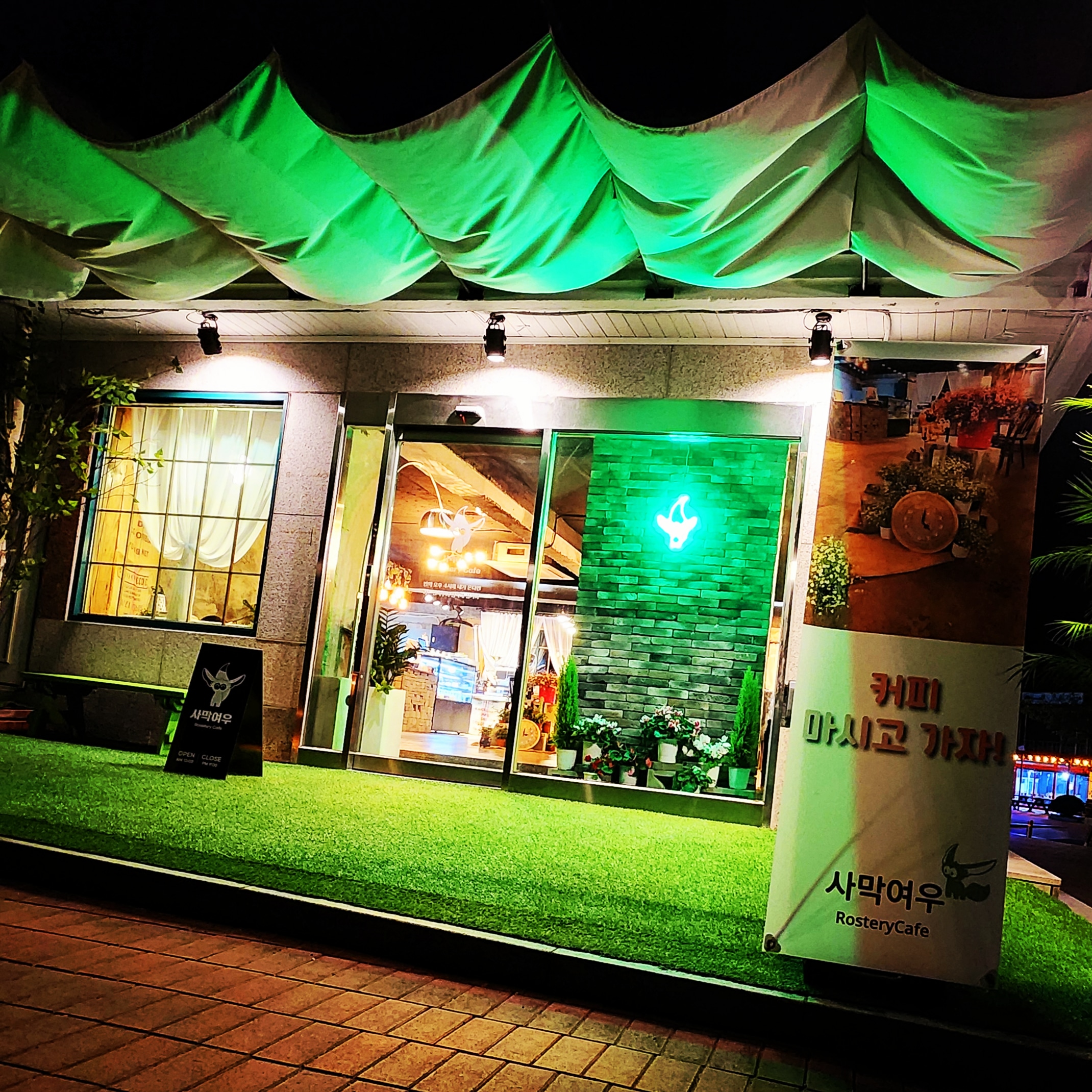 사막여우로스터리카페