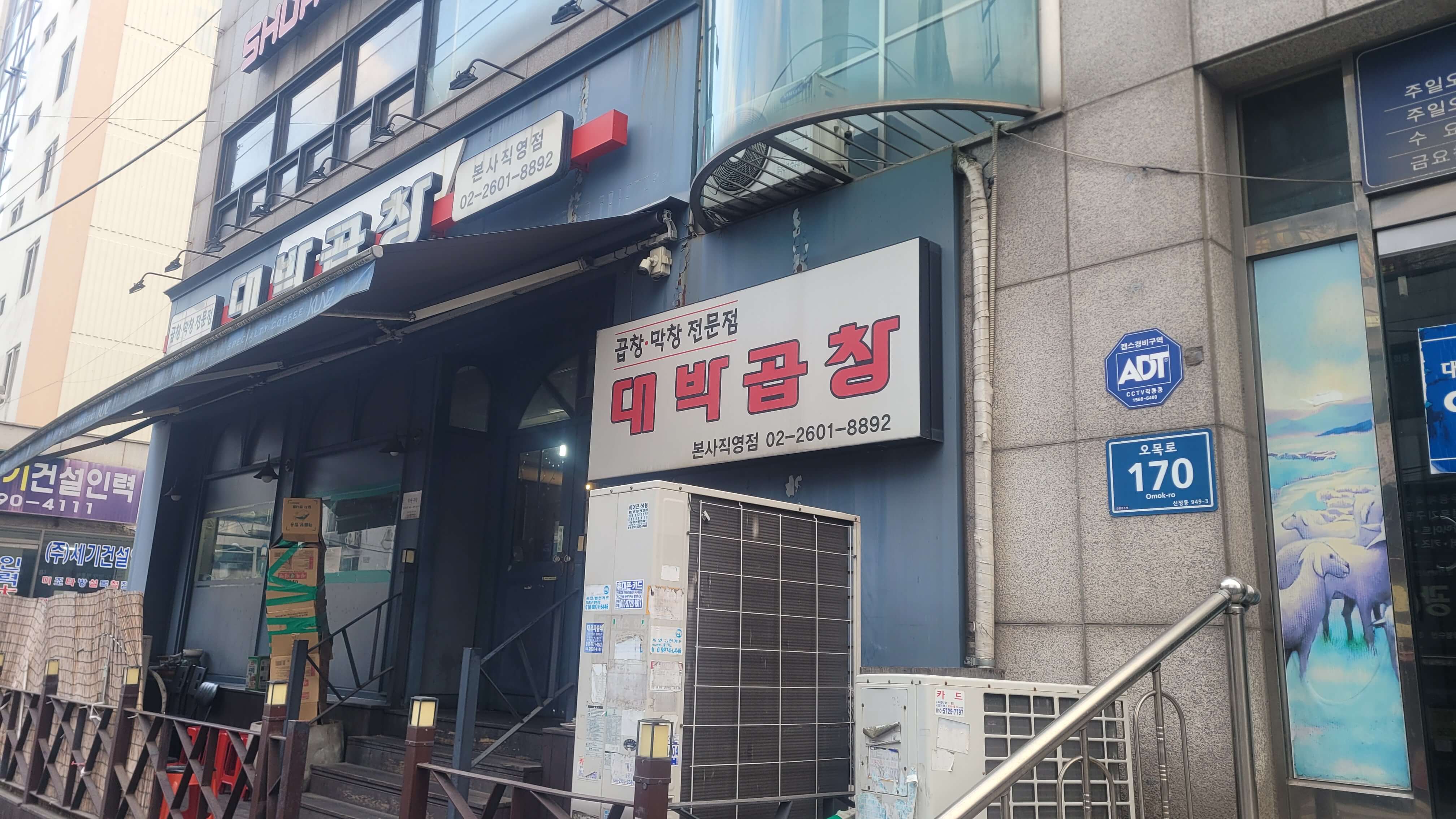 가게 정면