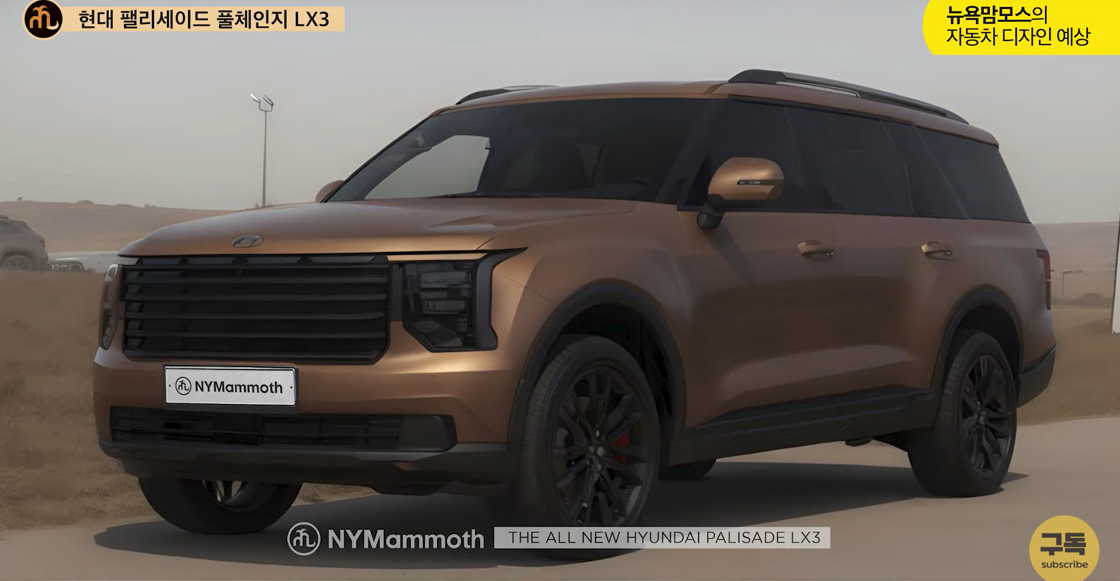 현대자동차 팰리세이드 풀체인지 예상도