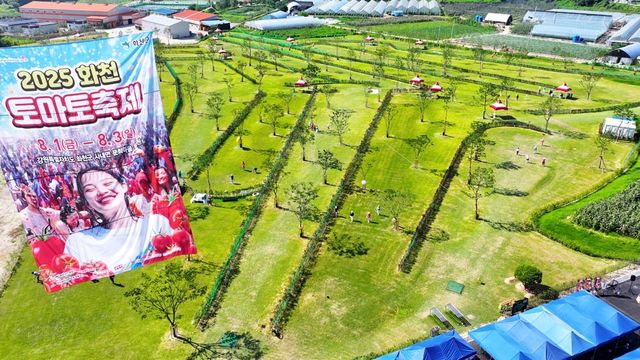 강원도 화천군 사내파크골프장 소개