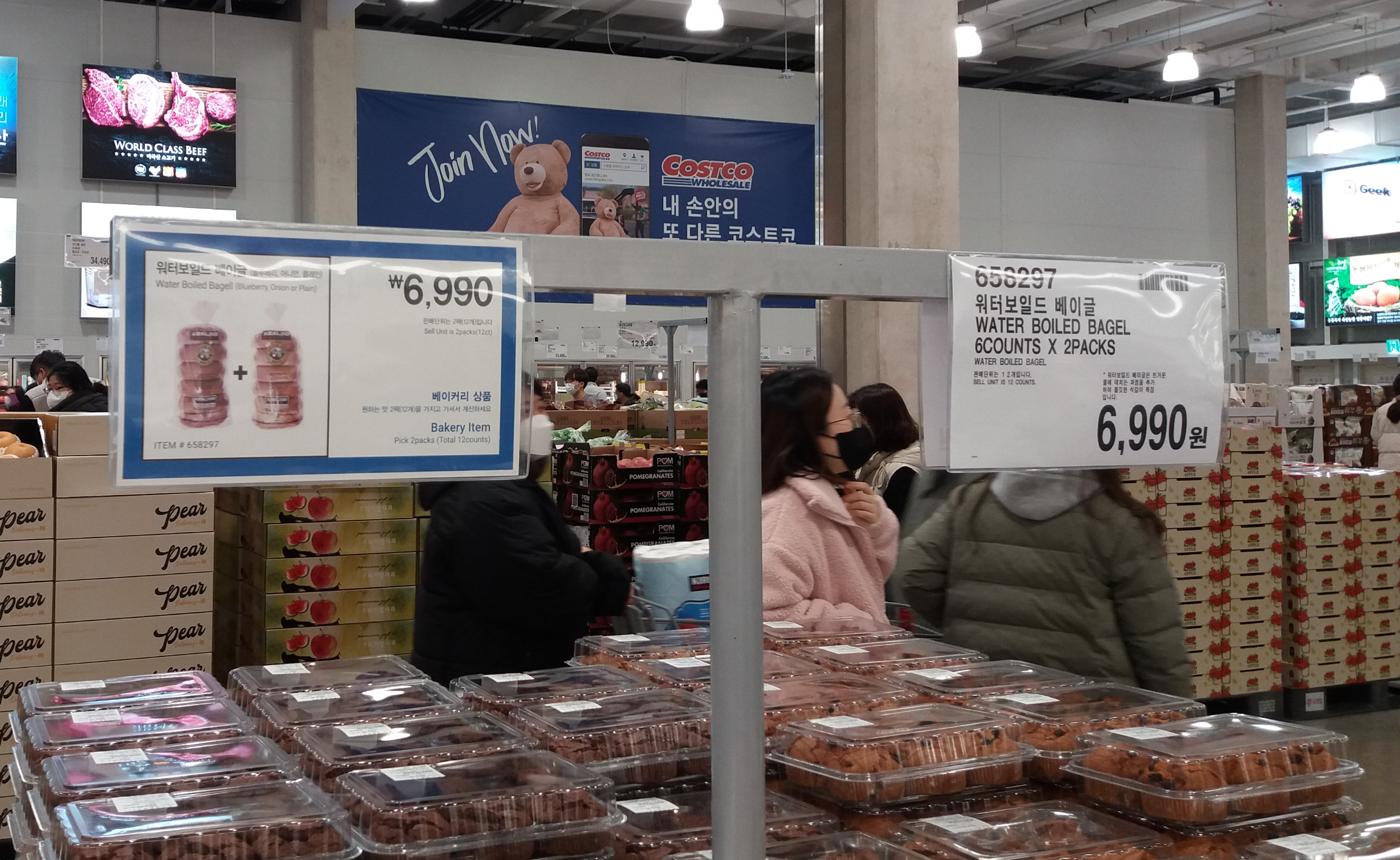 ์ฝ์คํธ์ฝ ๋ฒ ์ด๊ธ