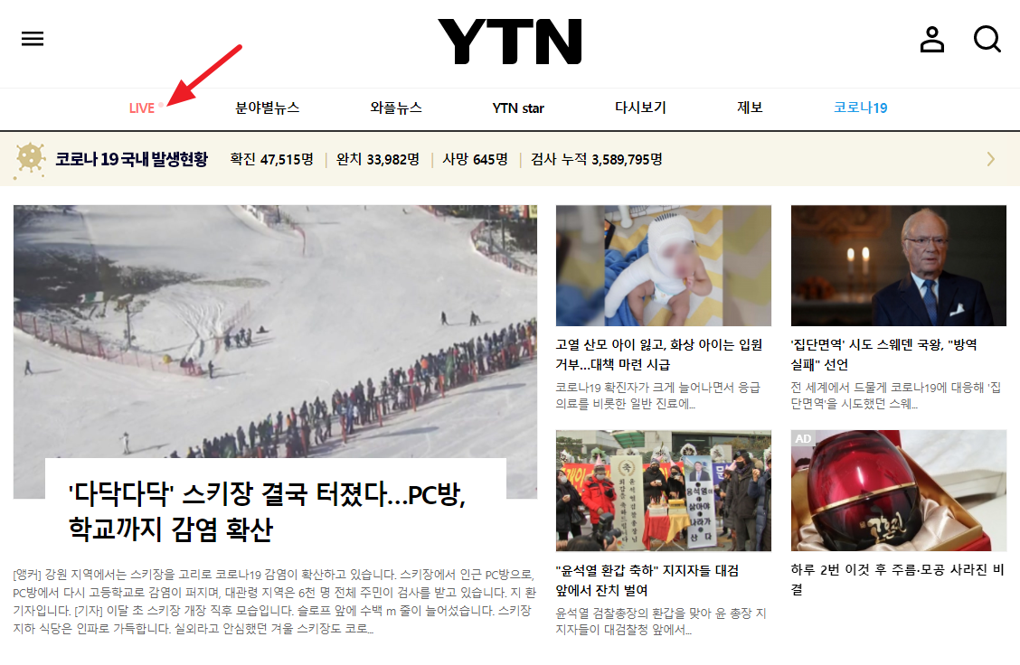 ytn실시간 뉴스 보기