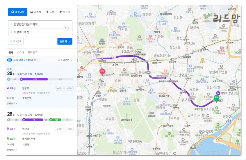 행당한진타운-성동구-아파트-광화문-종로-시청접근성-행당역-5호선