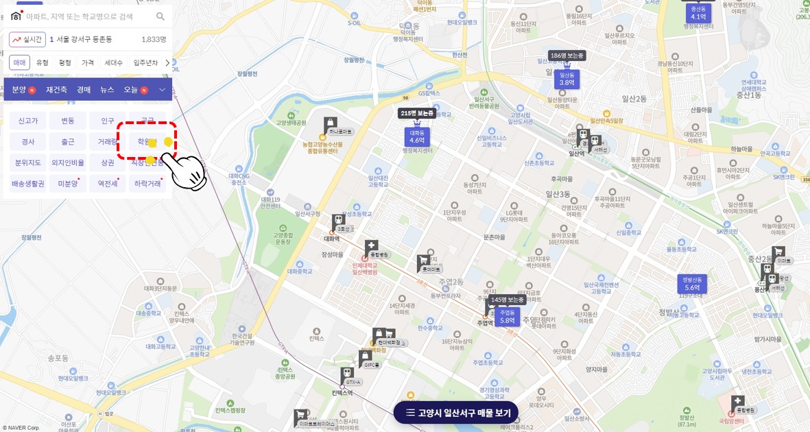 학군 좋은지역 찾기-호갱노노-홈페이지-이용하기-홈페이지 모습