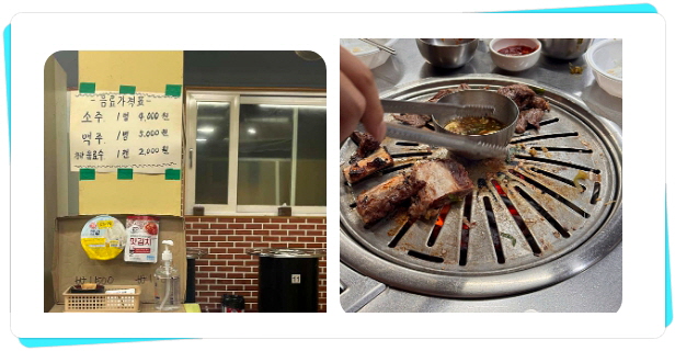 전현무계획2 영등포 양념소갈비 후기