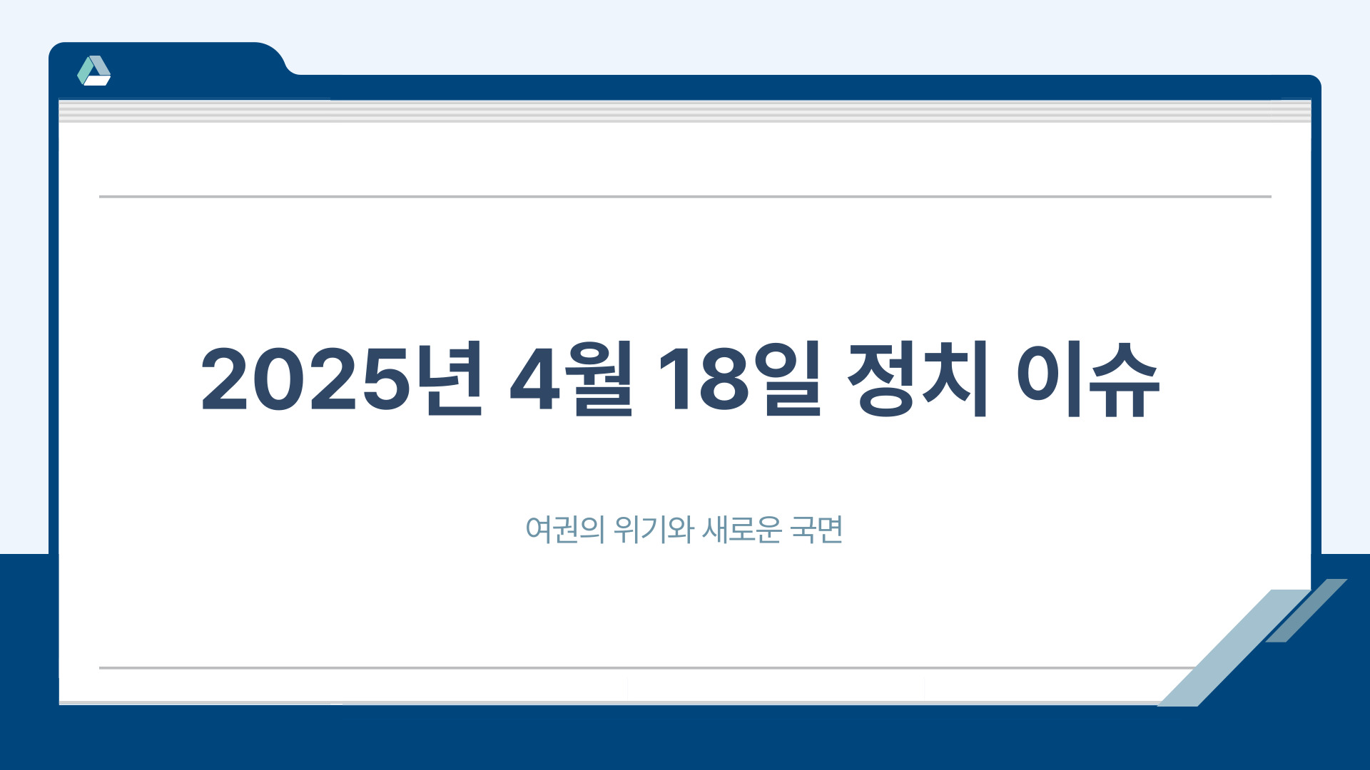 4월18