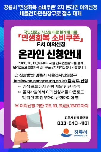 새올전자민원창구 대구 구별로 바로가기_27