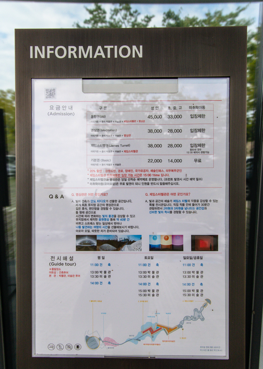 뮤지엄산 입장권