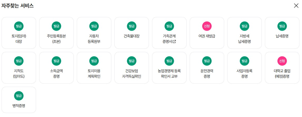 무주택 확인서 인터넷발급