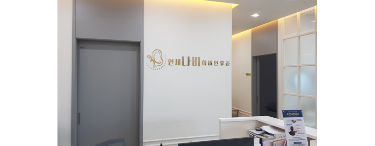 원주시 이비인후과