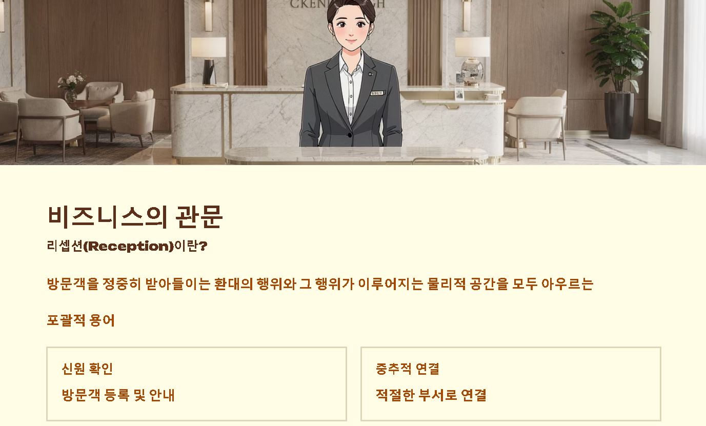 리셉션 뜻 인셉션 의미 정리