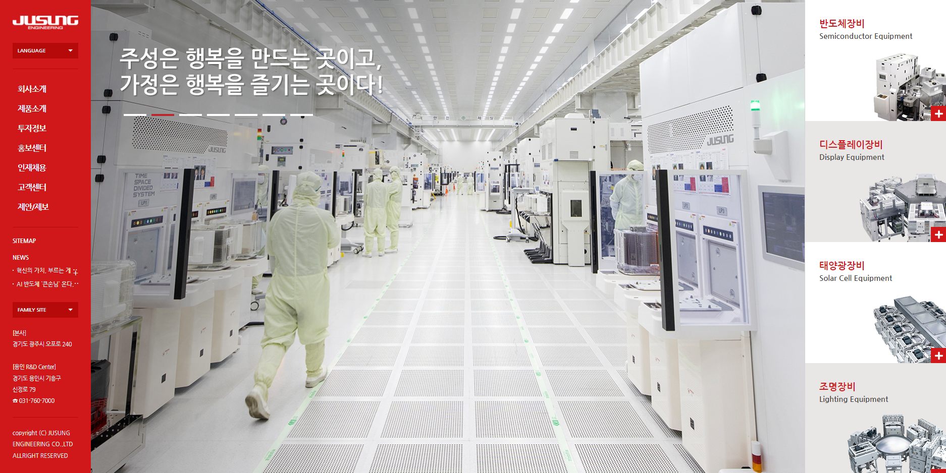 주성엔지니어링