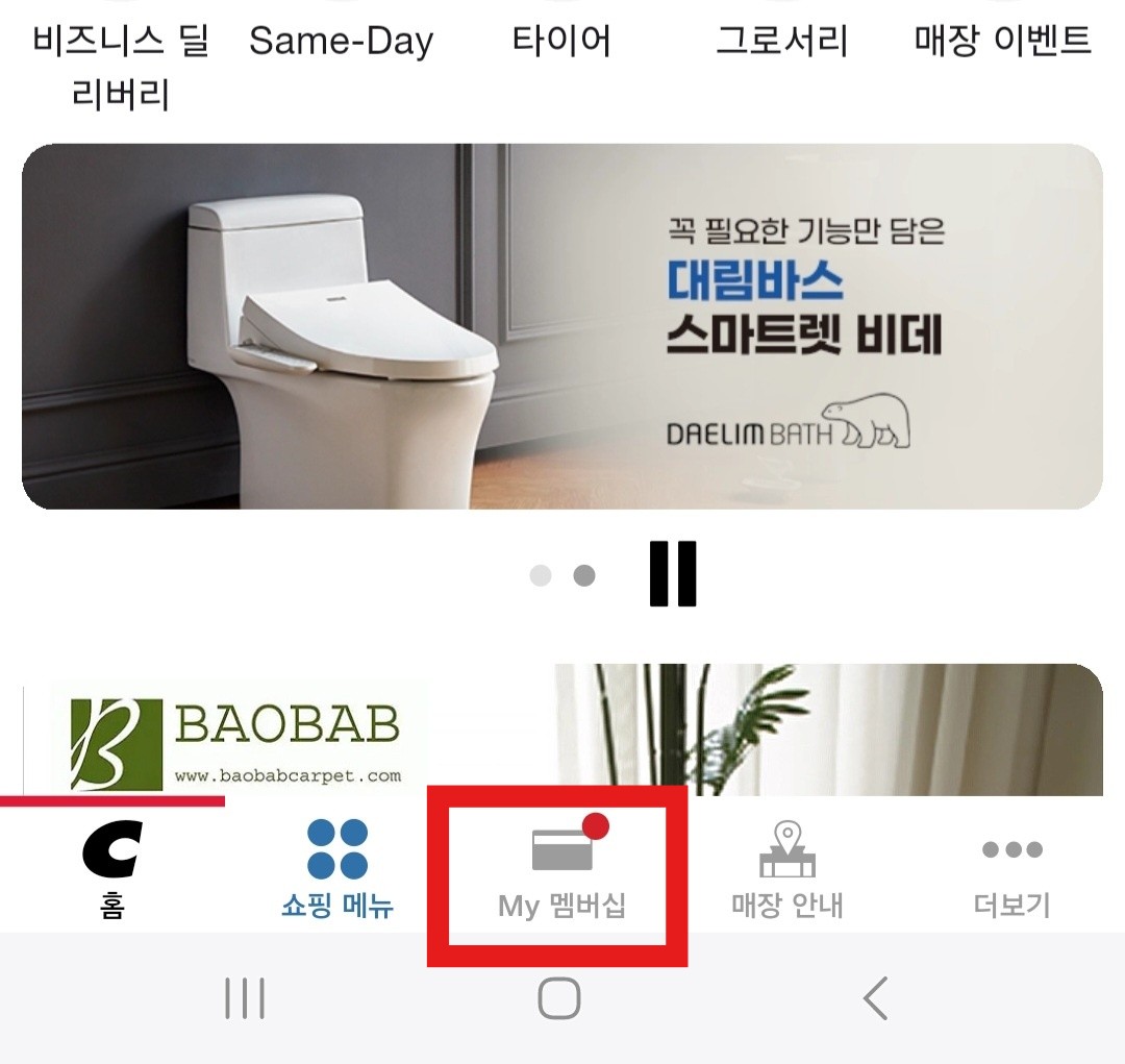 코스트코 연회비 인상 가격 회원 혜택 가입 방법