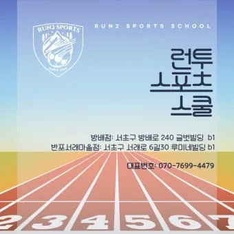 서울 서초구 러닝하기 좋은 곳 조용한 코스 모음_12
