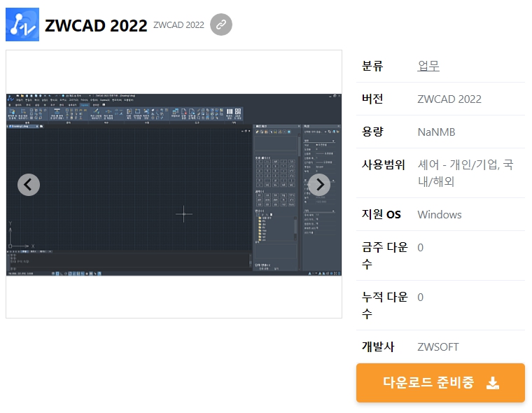 ZWCAD-2022