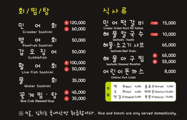 6시내고향 K맛있을지도 신안 민어떡갈비 민어회 맛