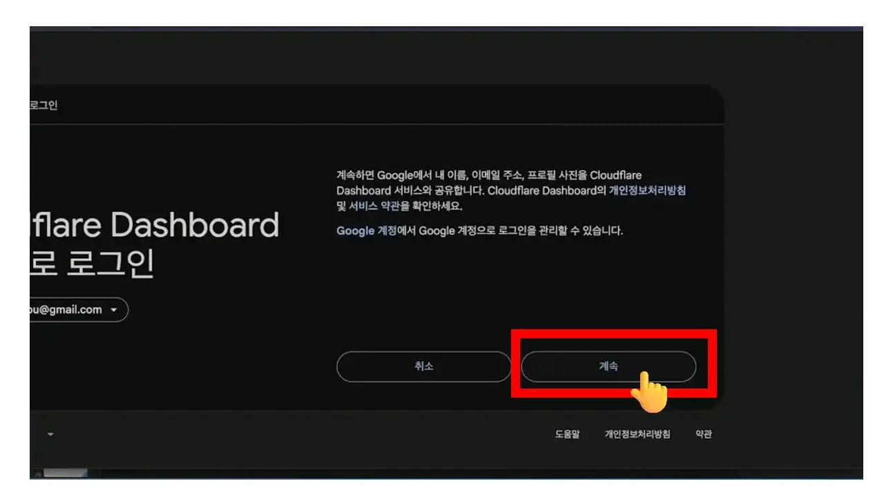 워드프레스 도메인 구매 및 네임서버 설정