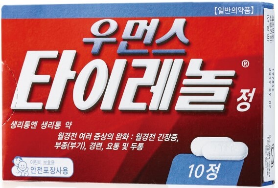 타이레놀 