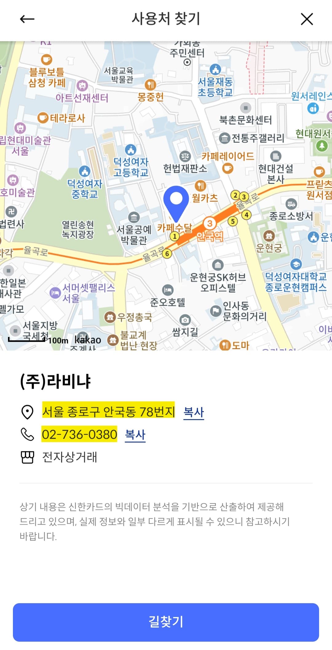 민생회복지원금-신한카드-사용처-확인-방법-안내-위치-정보,-전화번호,-길찾기도-함께-제공되어-매우-편리합니다.