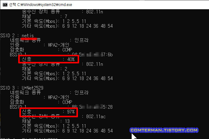 netsh 주변 와이파이 신호 감도 확인 명령