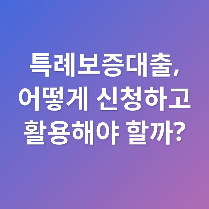 소상공인 자금지원_3
