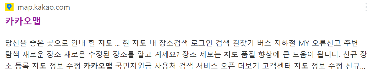 카카오맵을 보여주는 디스크립션 사진