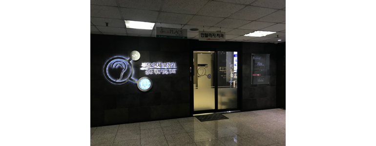 성남 분당구 보청기