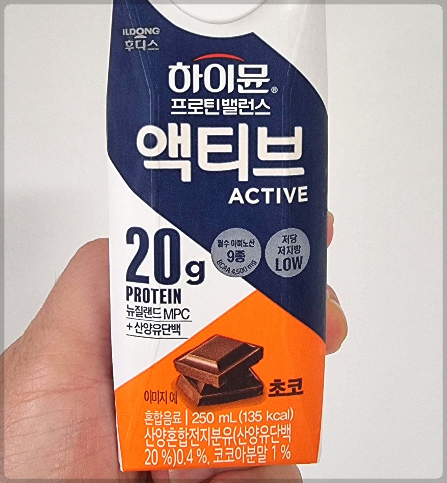 하이뮨 단백질 음료