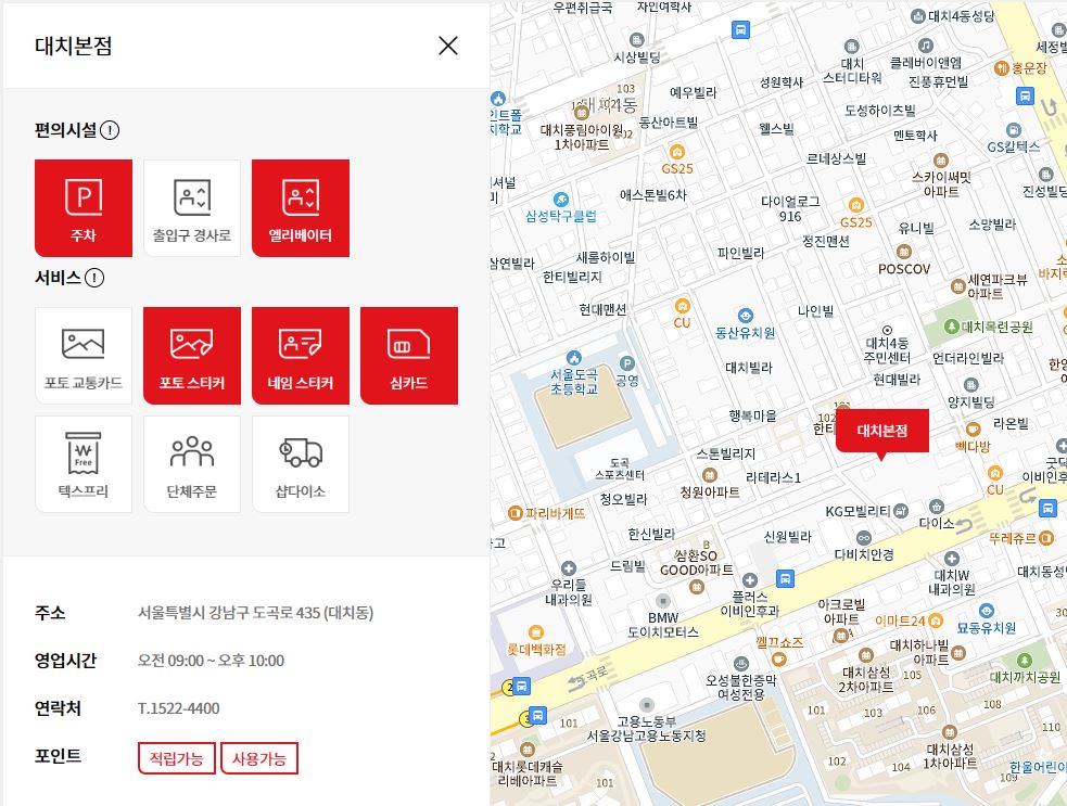 다이소-대치-본점