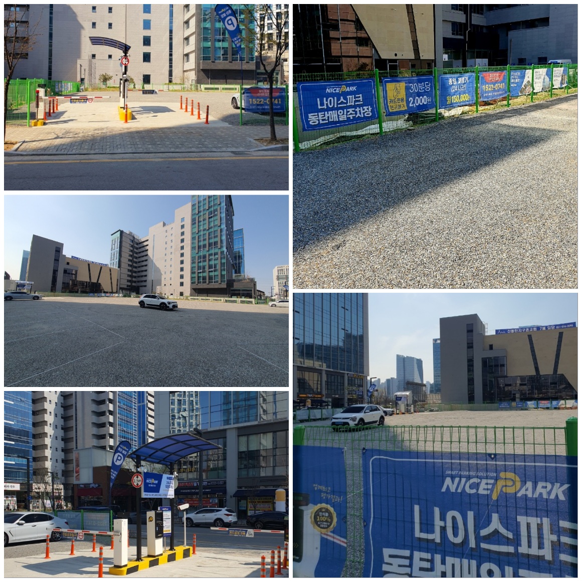 동탄의-편리한-주차장을-소개합니다.