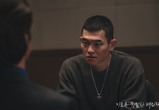 이토록 친밀한 배신자 4회