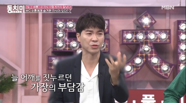 엉엉 울고있는 박수홍