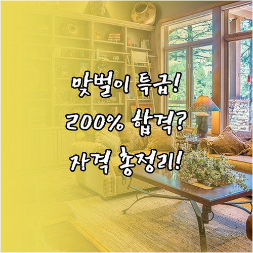 맞벌이 신혼부부 200% 완화 LH ..