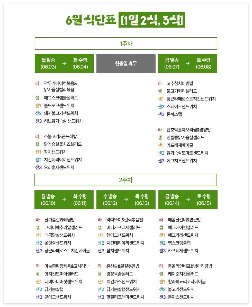 다이어트 도시락 7