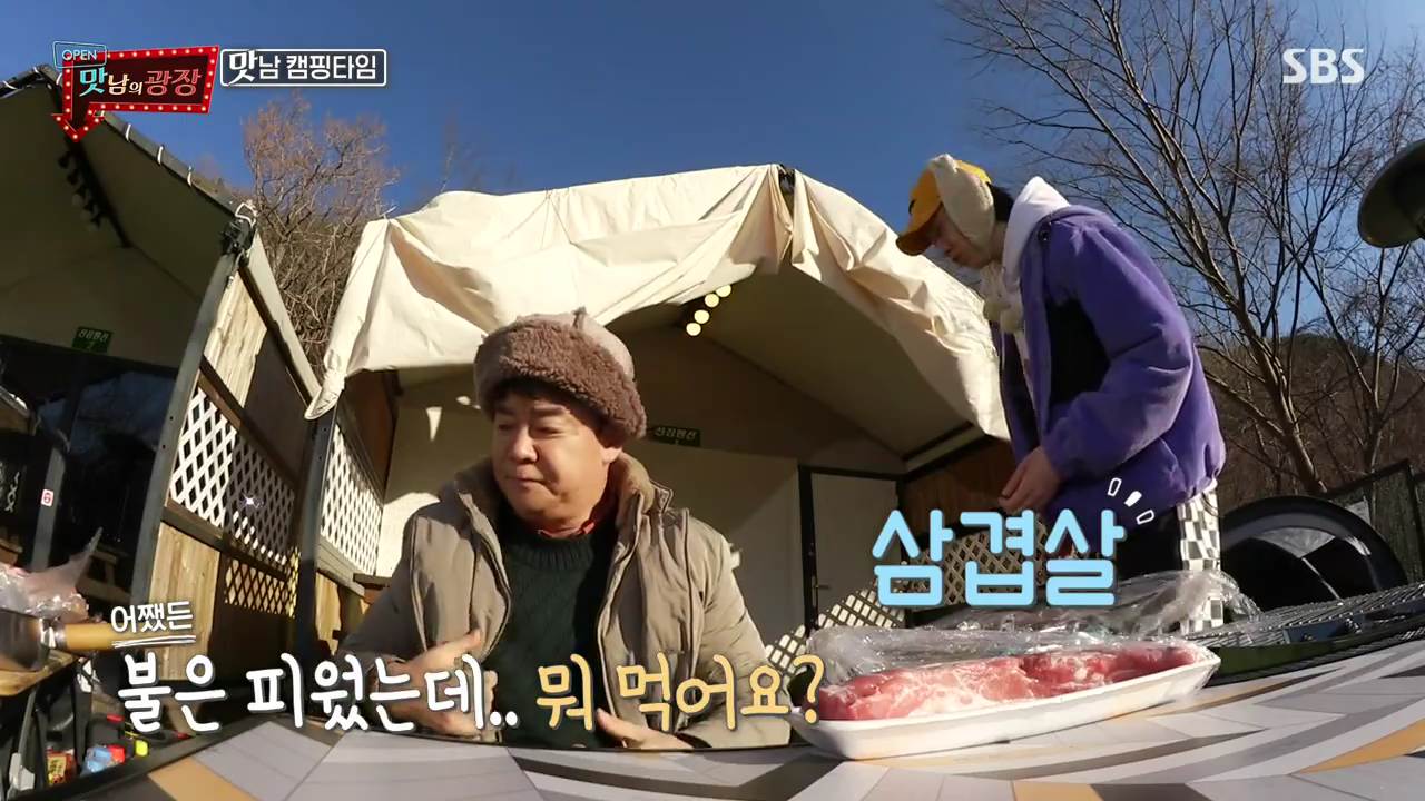 맛남의광장 와인 통삼겹 캠핑 바베큐 요리 백종원 레시피 만드는 방법