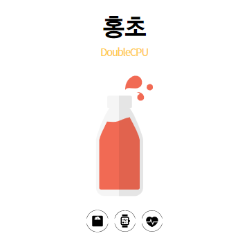 홍초