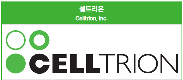 셀트리온