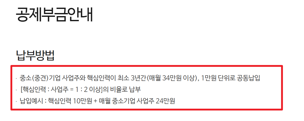 내일채움공제 3년형 신청 방법